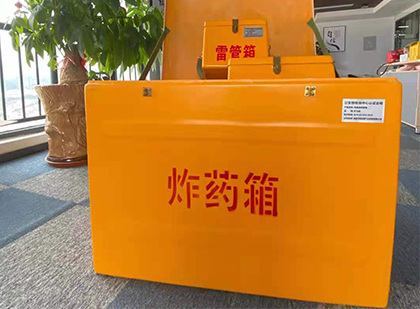 鲁甸如何正确选择炸药箱？