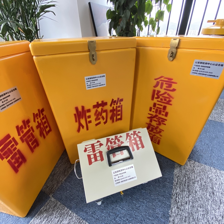 鲁甸火工品存放箱 手提式雷管炸药箱的材质特性与标准规格解析