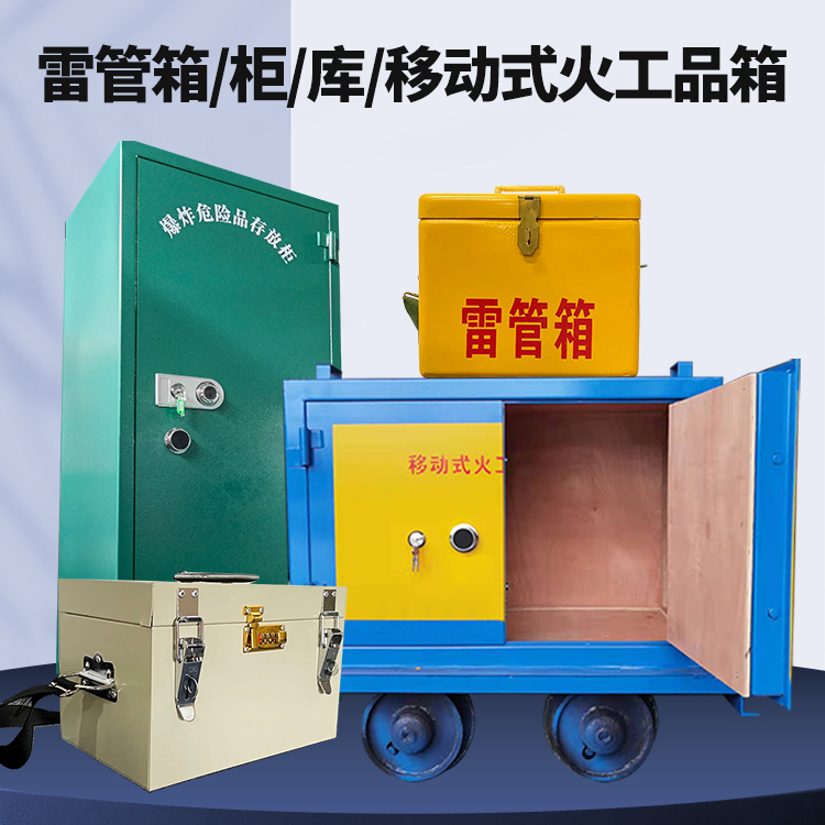 鲁甸凯龙KL-600YD/KL-762YD/KL-900YD火工品运输车的标准规格型号和尺寸说明